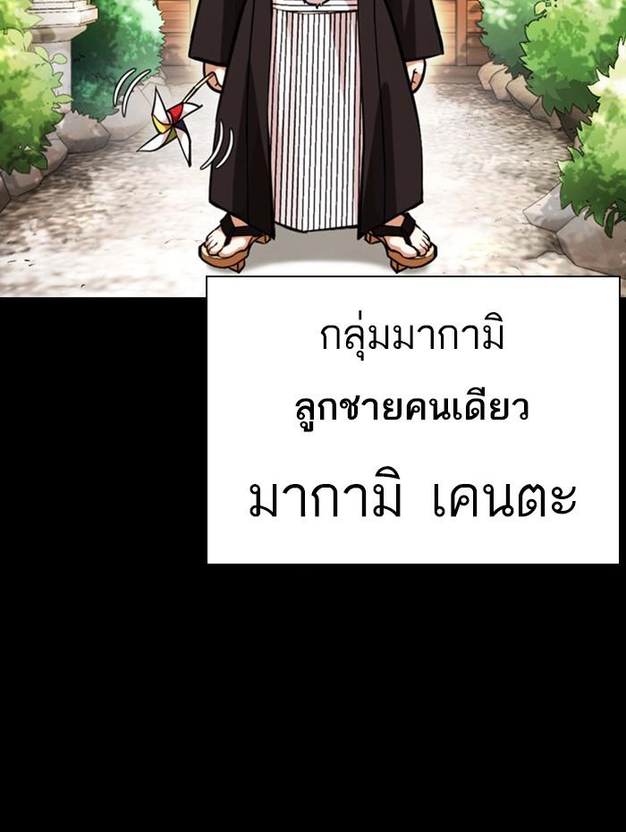 Lookism - หน้า 72