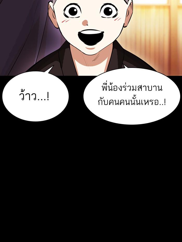 Lookism - หน้า 85