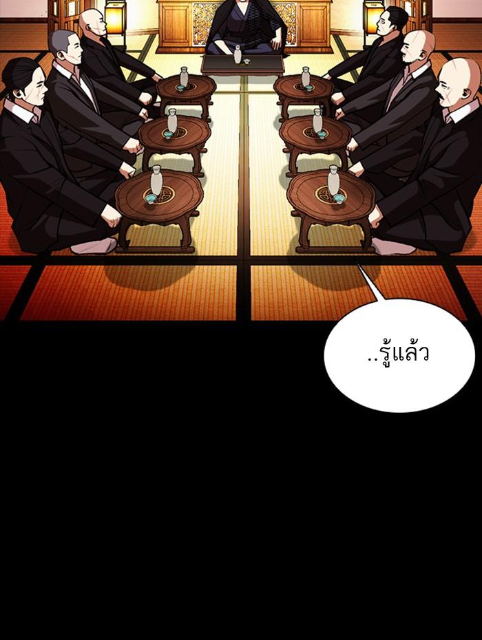 Lookism - หน้า 91