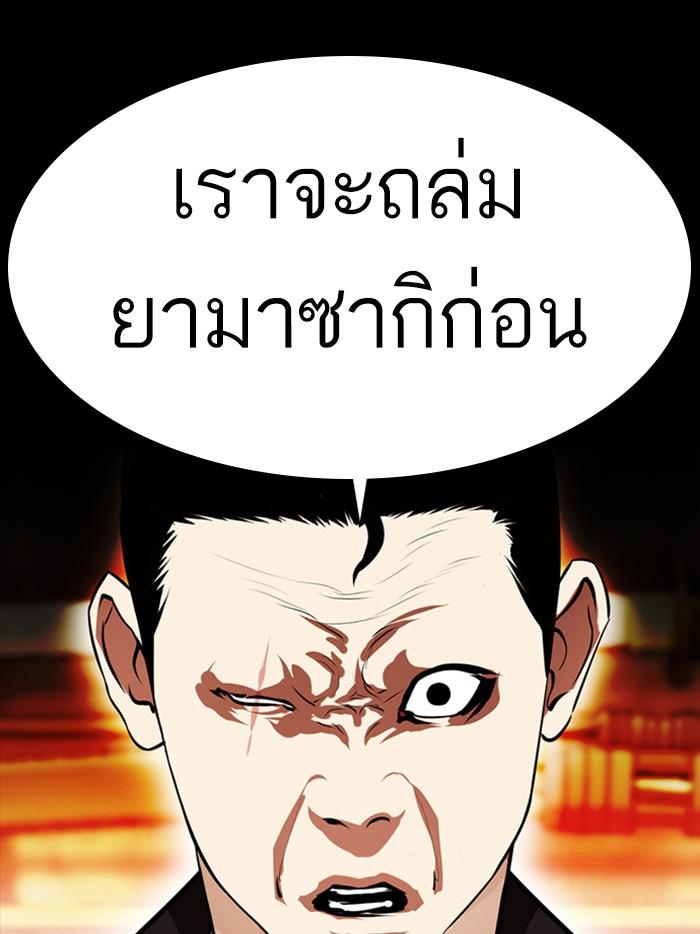 Lookism - หน้า 97