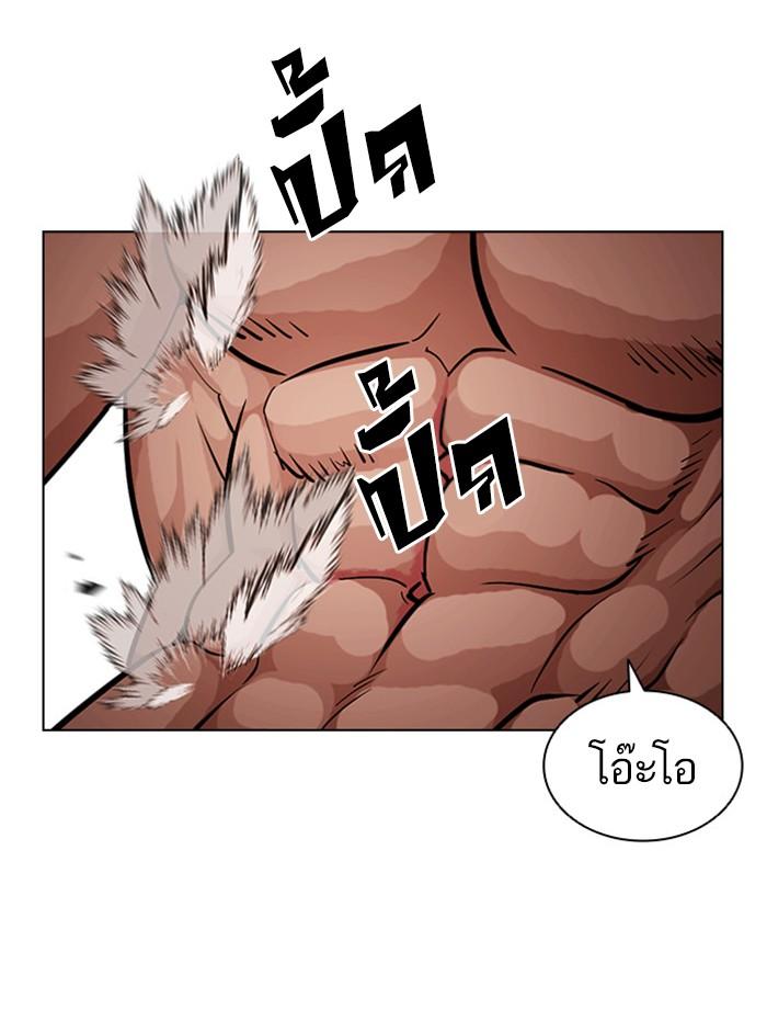 Lookism - หน้า 49