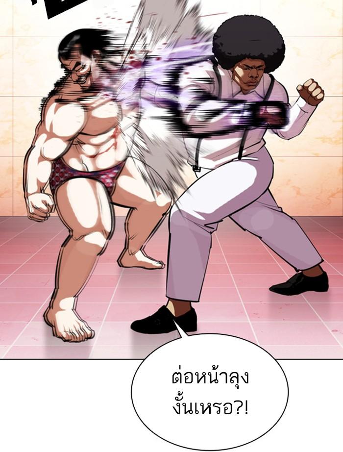 Lookism - หน้า 67