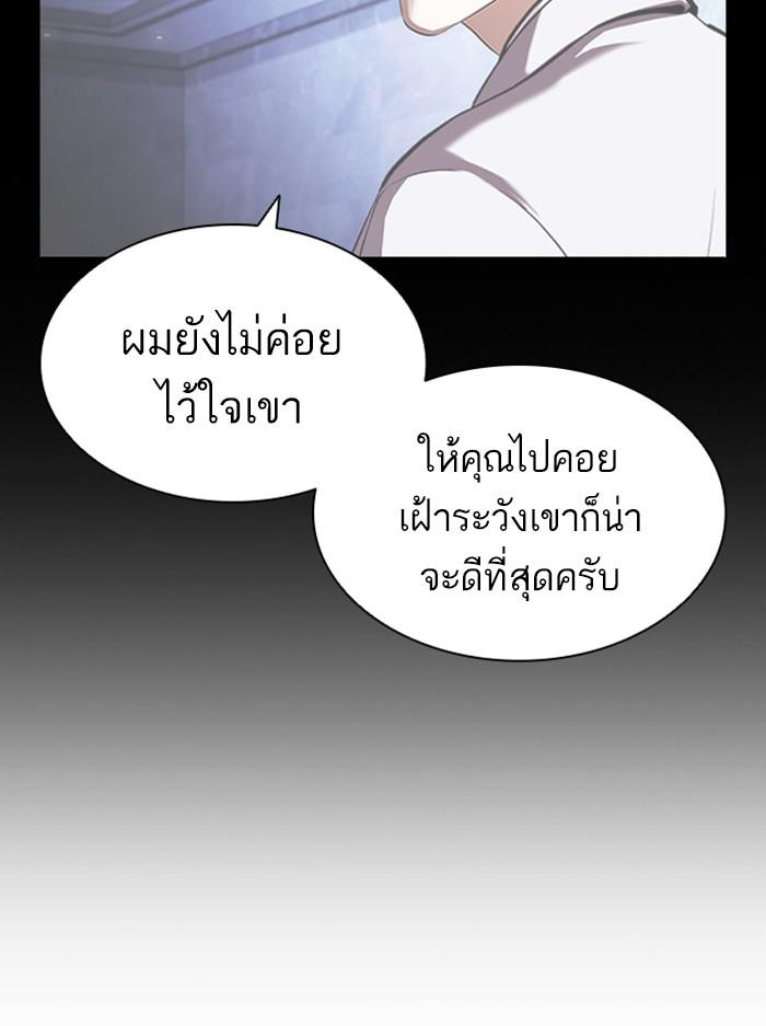 Lookism - หน้า 175