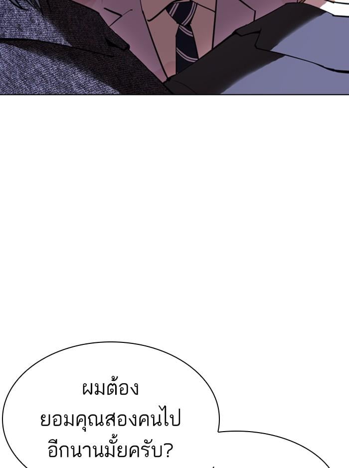 Lookism - หน้า 122