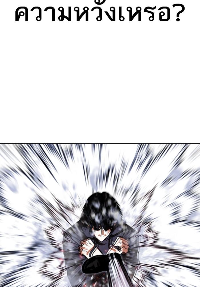 Lookism - หน้า 104