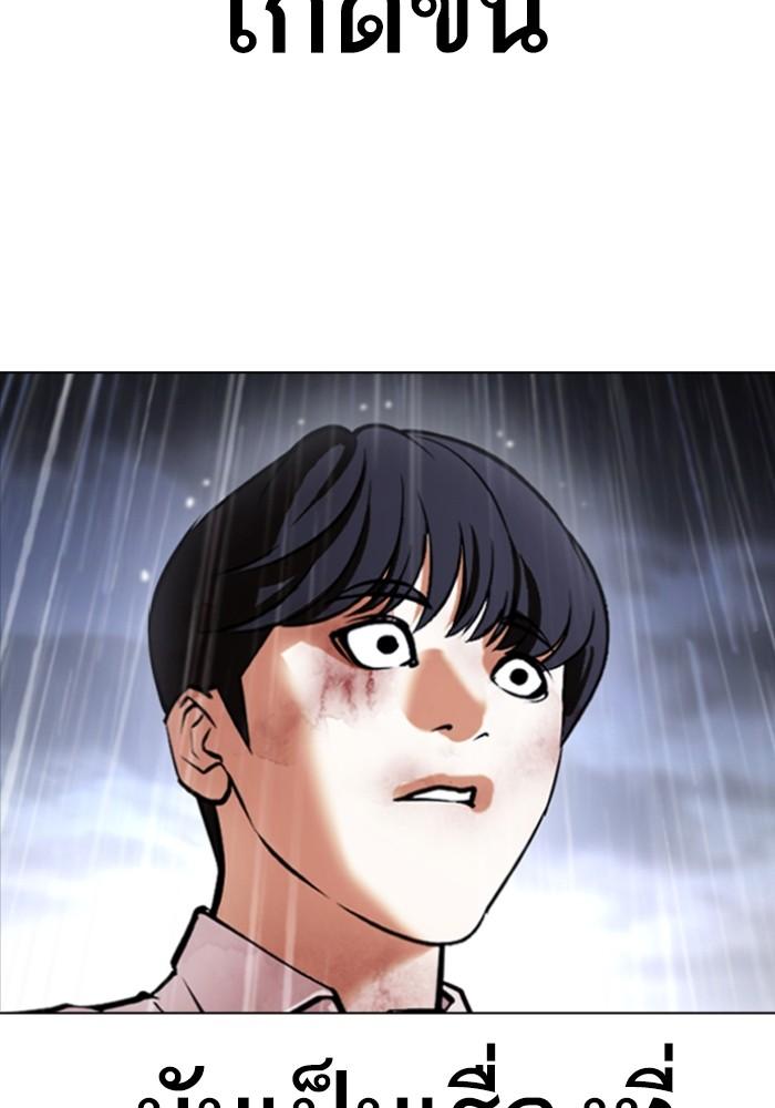 Lookism - หน้า 4