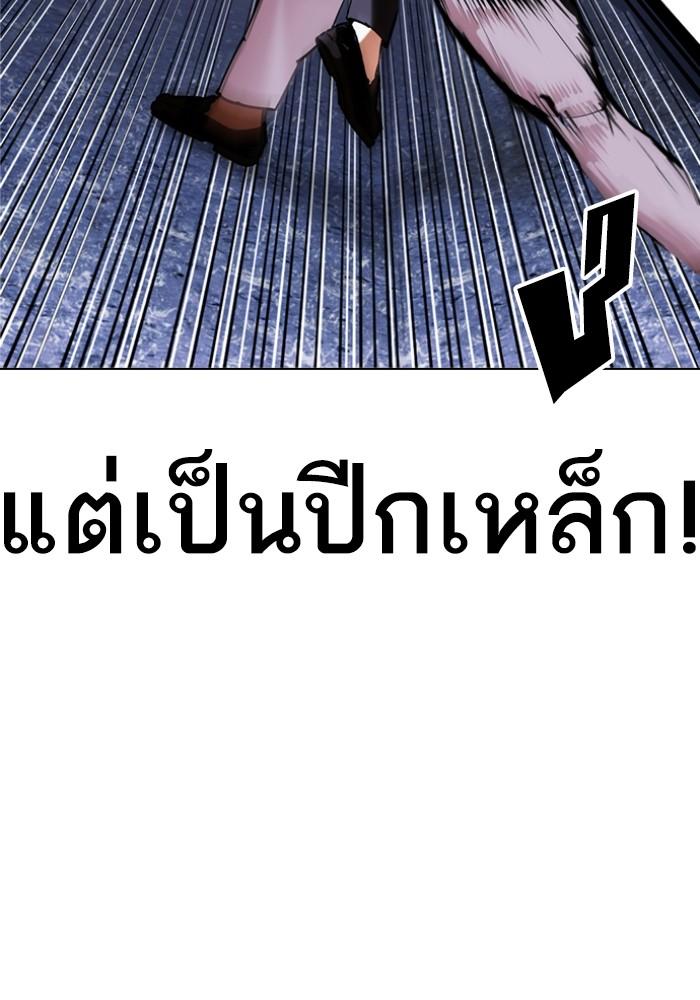 Lookism - หน้า 63