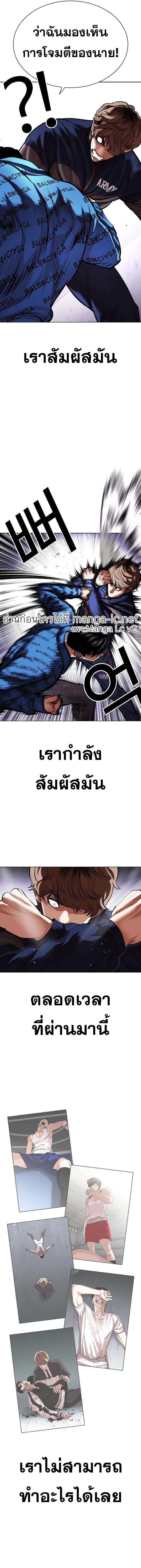 Lookism - หน้า 7