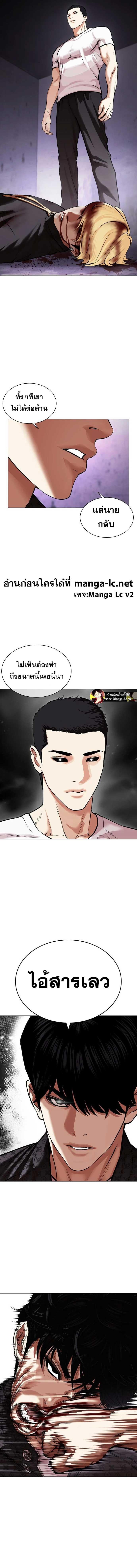 Lookism - หน้า 6