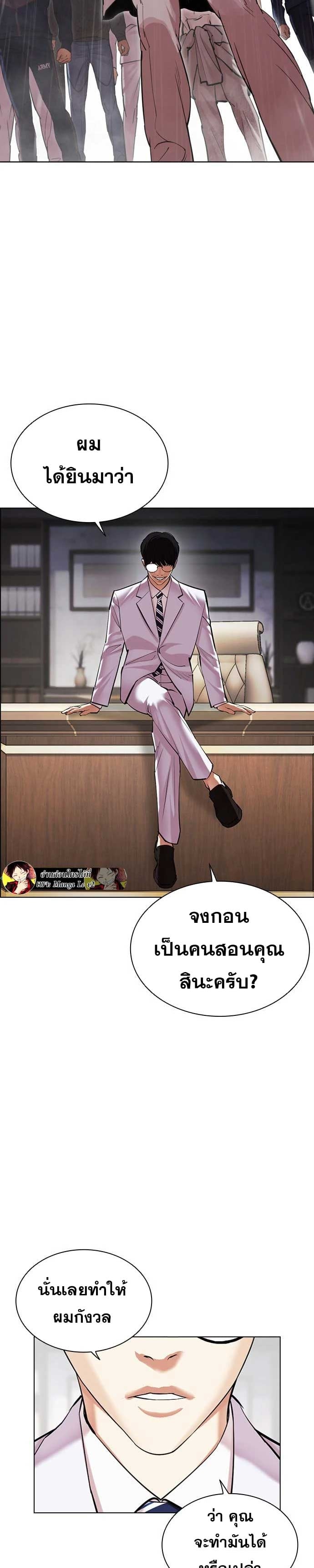 Lookism - หน้า 2