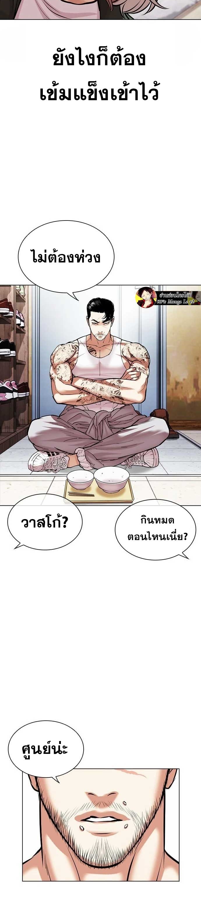 Lookism - หน้า 29