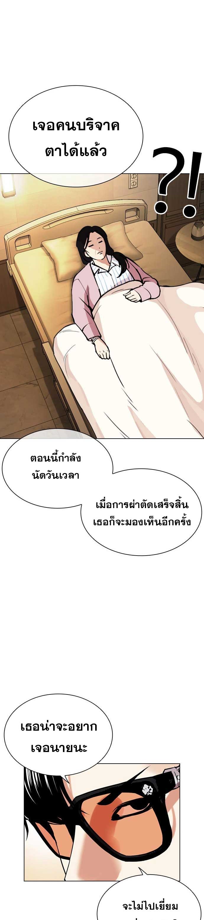 Lookism - หน้า 37