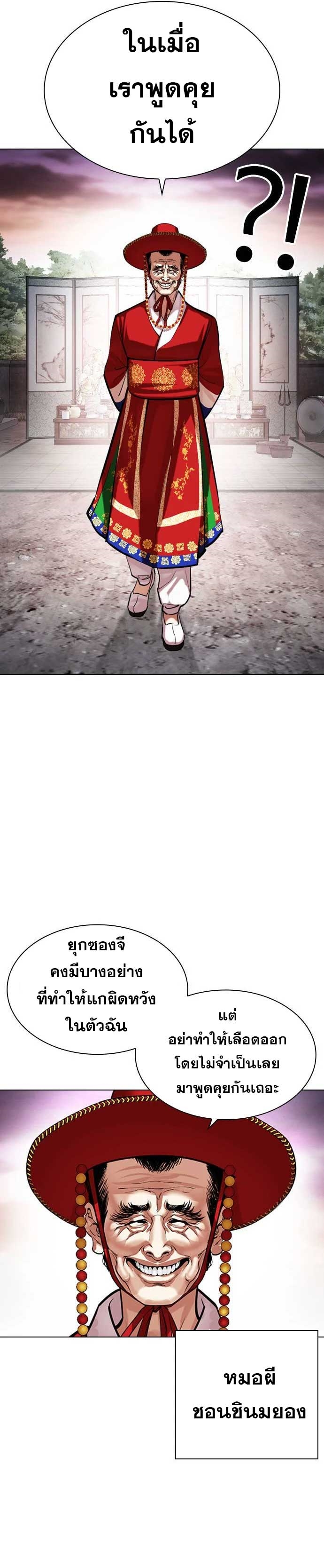 Lookism - หน้า 22