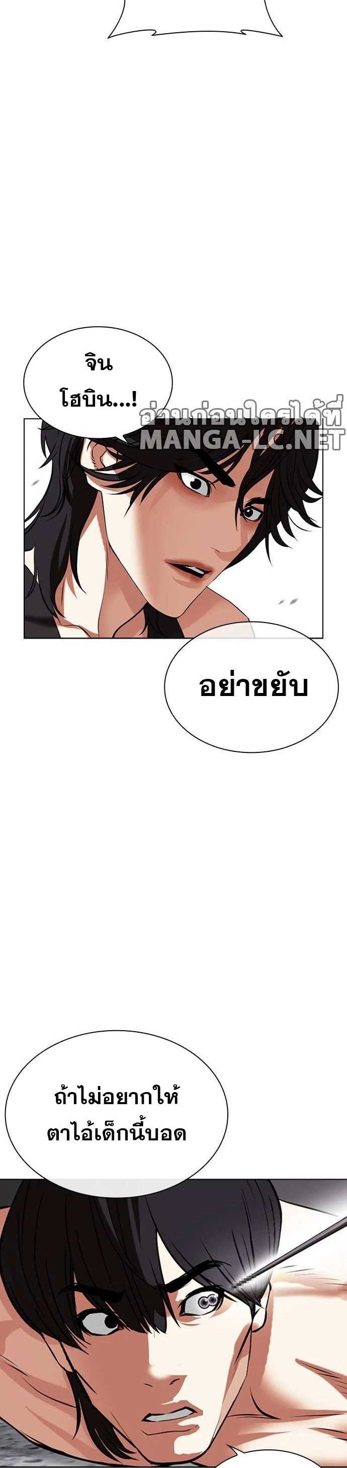 Lookism - หน้า 29