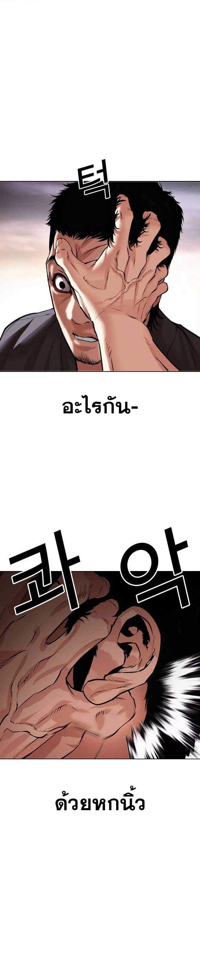 Lookism - หน้า 3