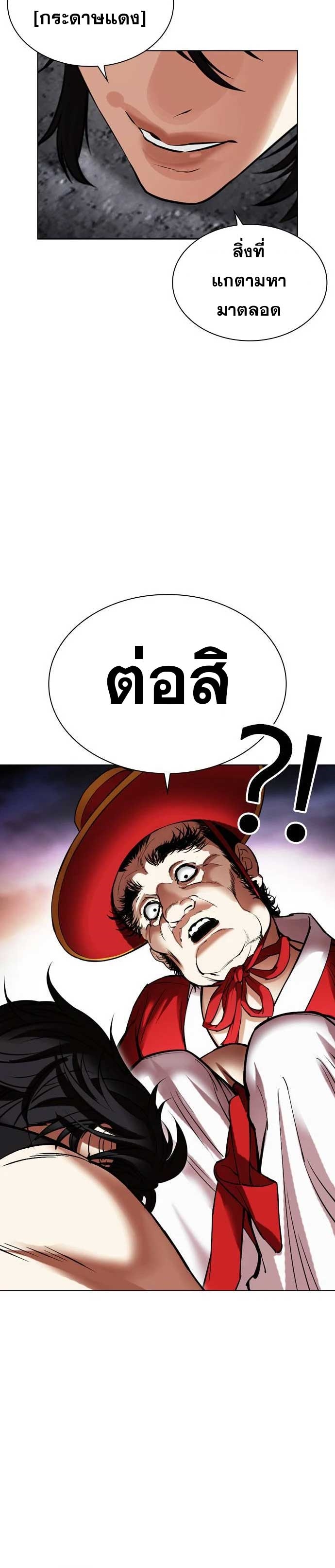 Lookism - หน้า 33