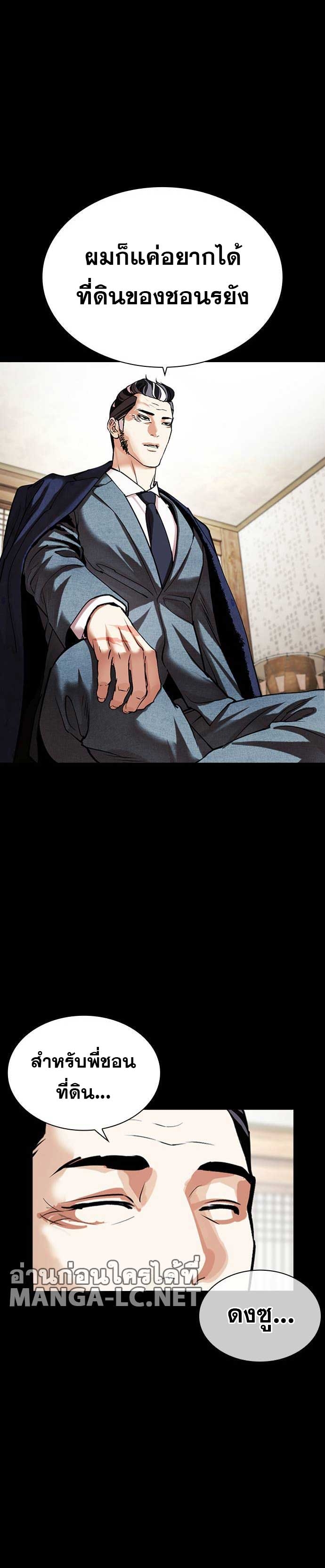 Lookism - หน้า 39
