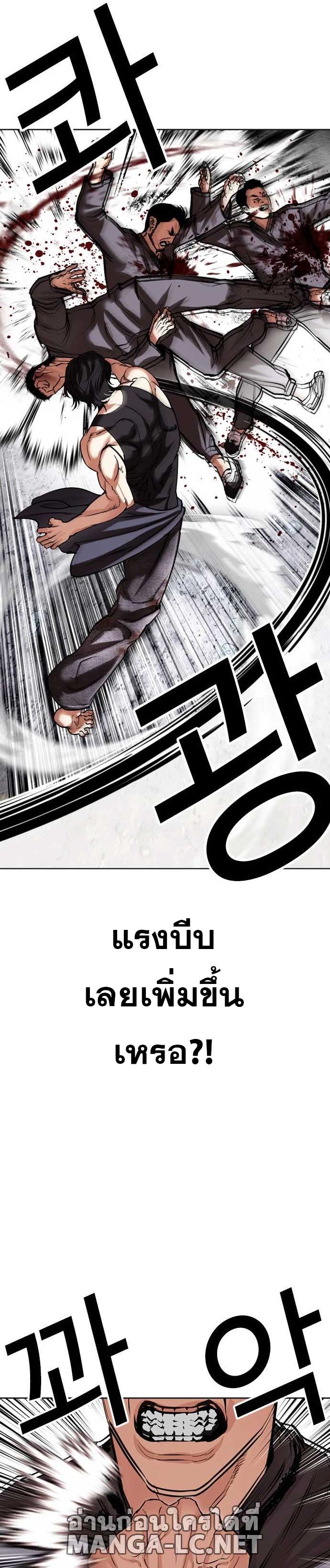 Lookism - หน้า 4