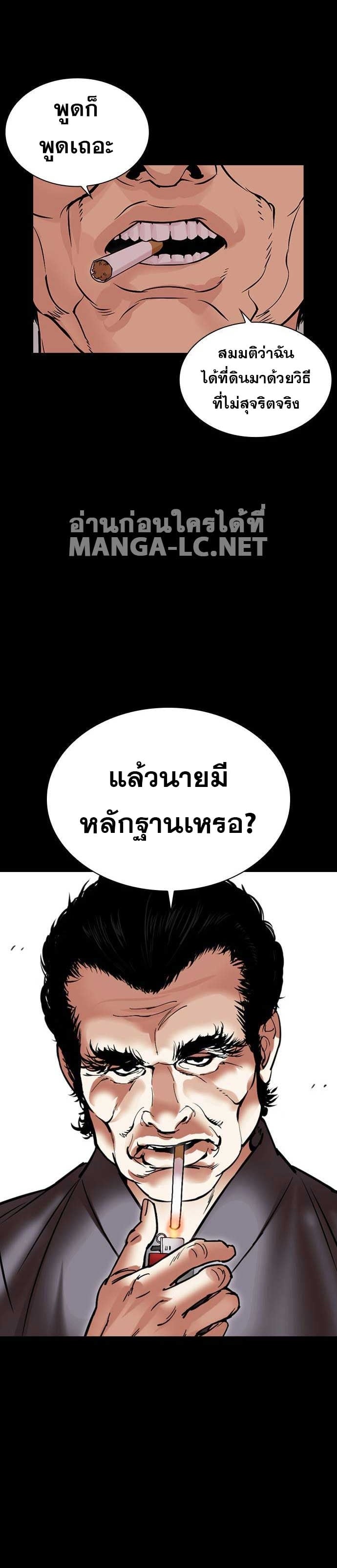 Lookism - หน้า 41