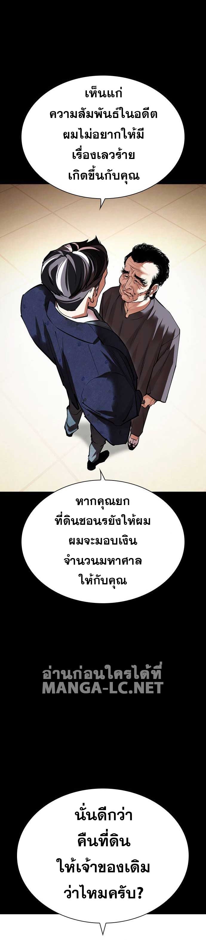 Lookism - หน้า 48