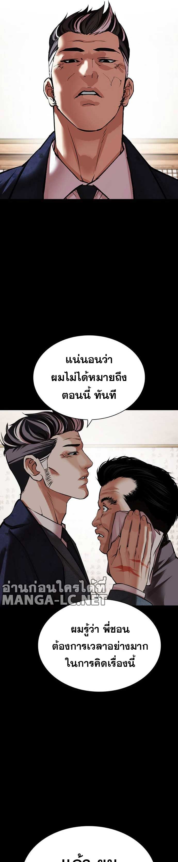 Lookism - หน้า 49