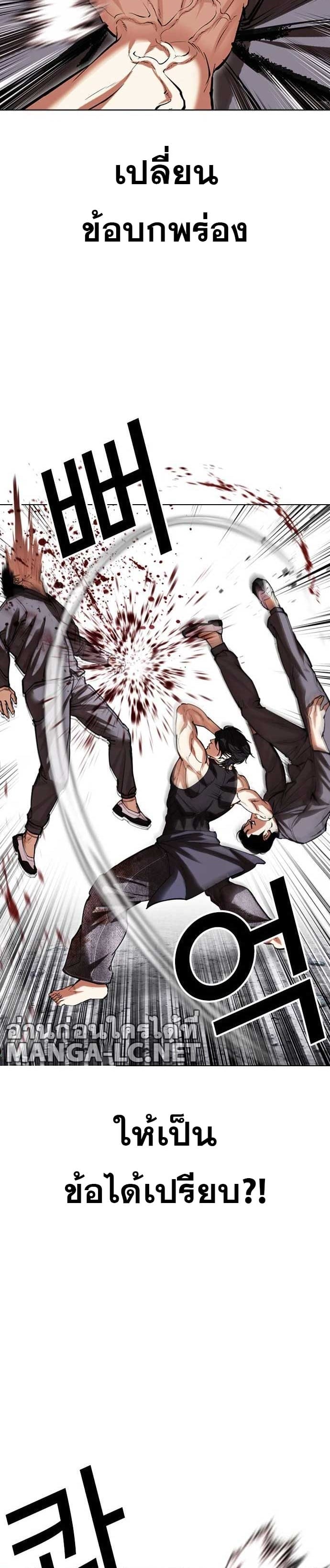 Lookism - หน้า 5