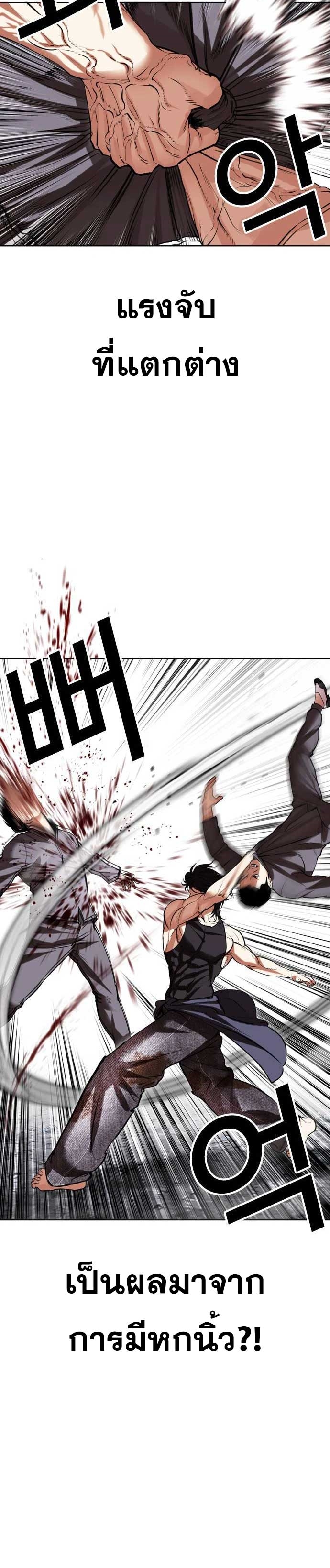 Lookism - หน้า 6