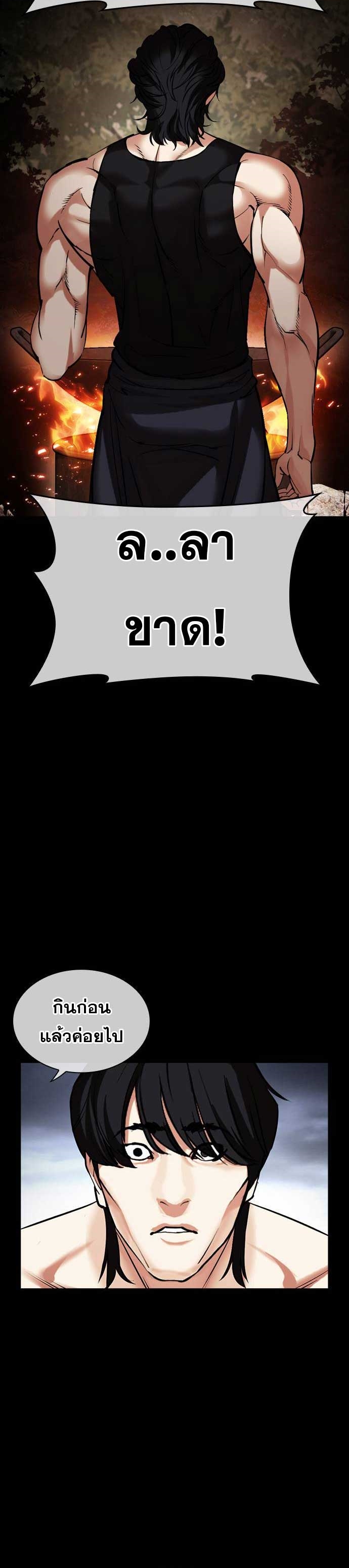 Lookism - หน้า 63