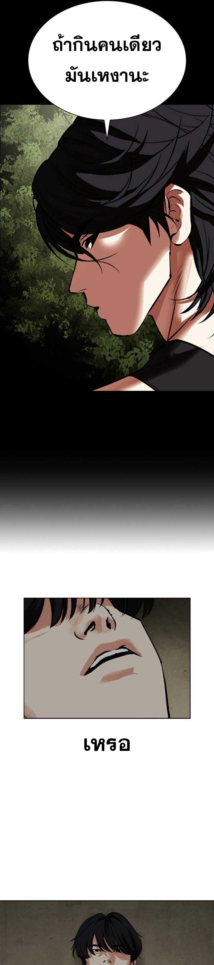 Lookism - หน้า 64