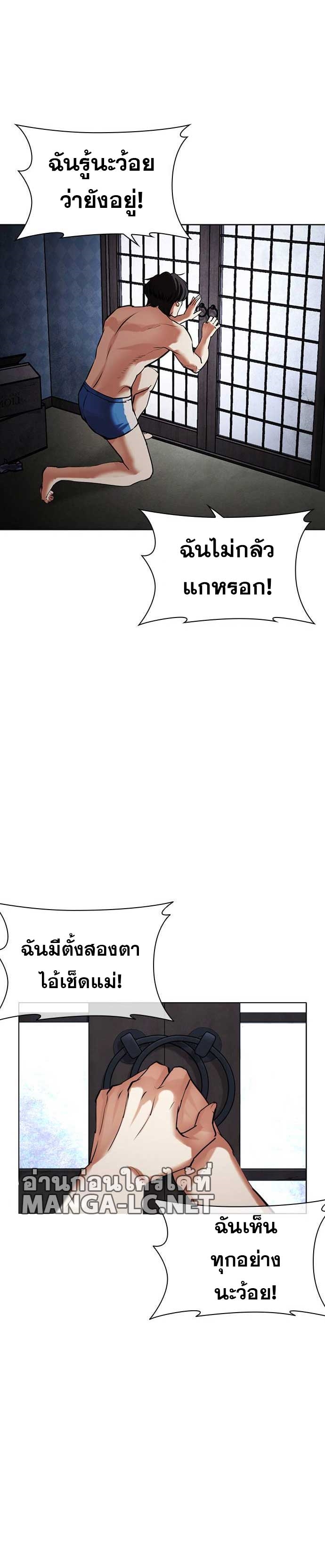 Lookism - หน้า 69
