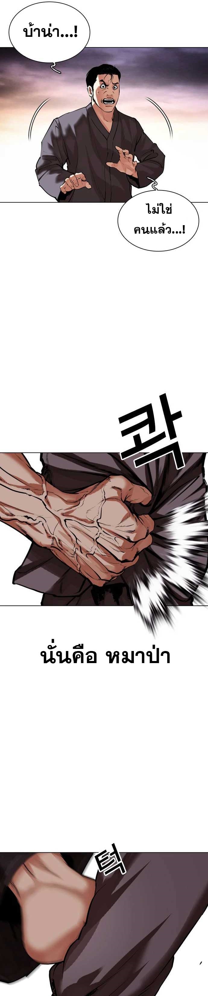 Lookism - หน้า 7
