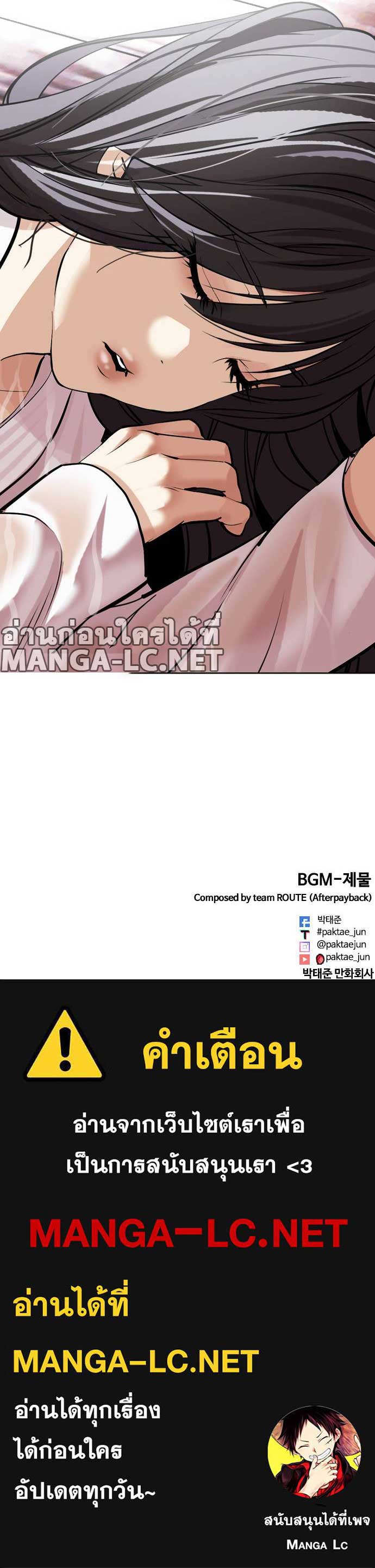 Lookism - หน้า 73