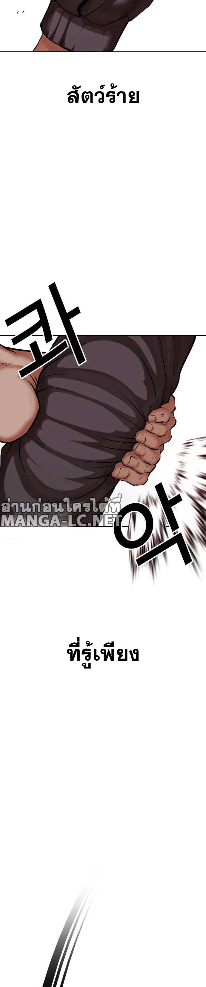 Lookism - หน้า 8