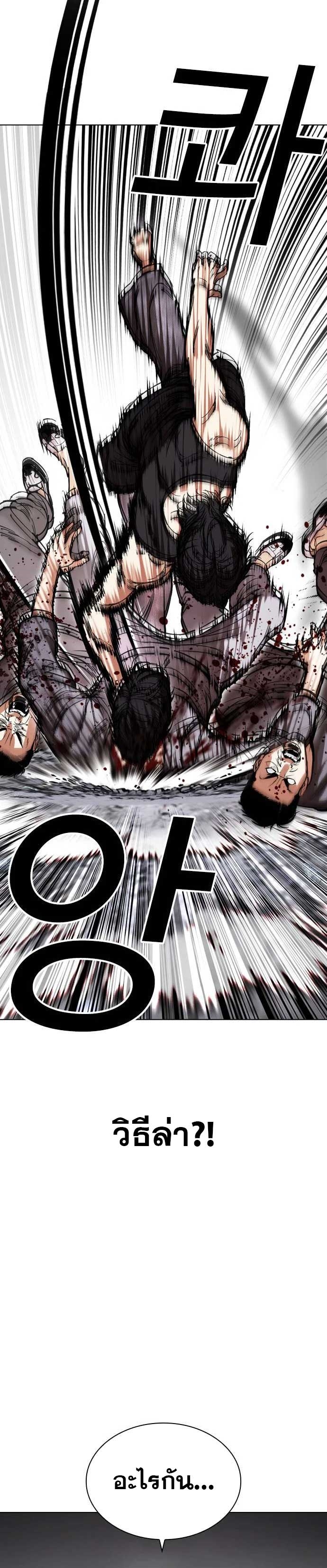 Lookism - หน้า 9
