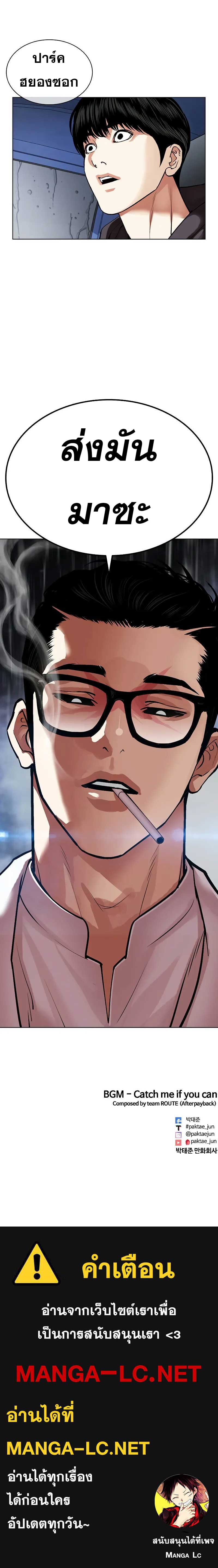 Lookism - หน้า 20