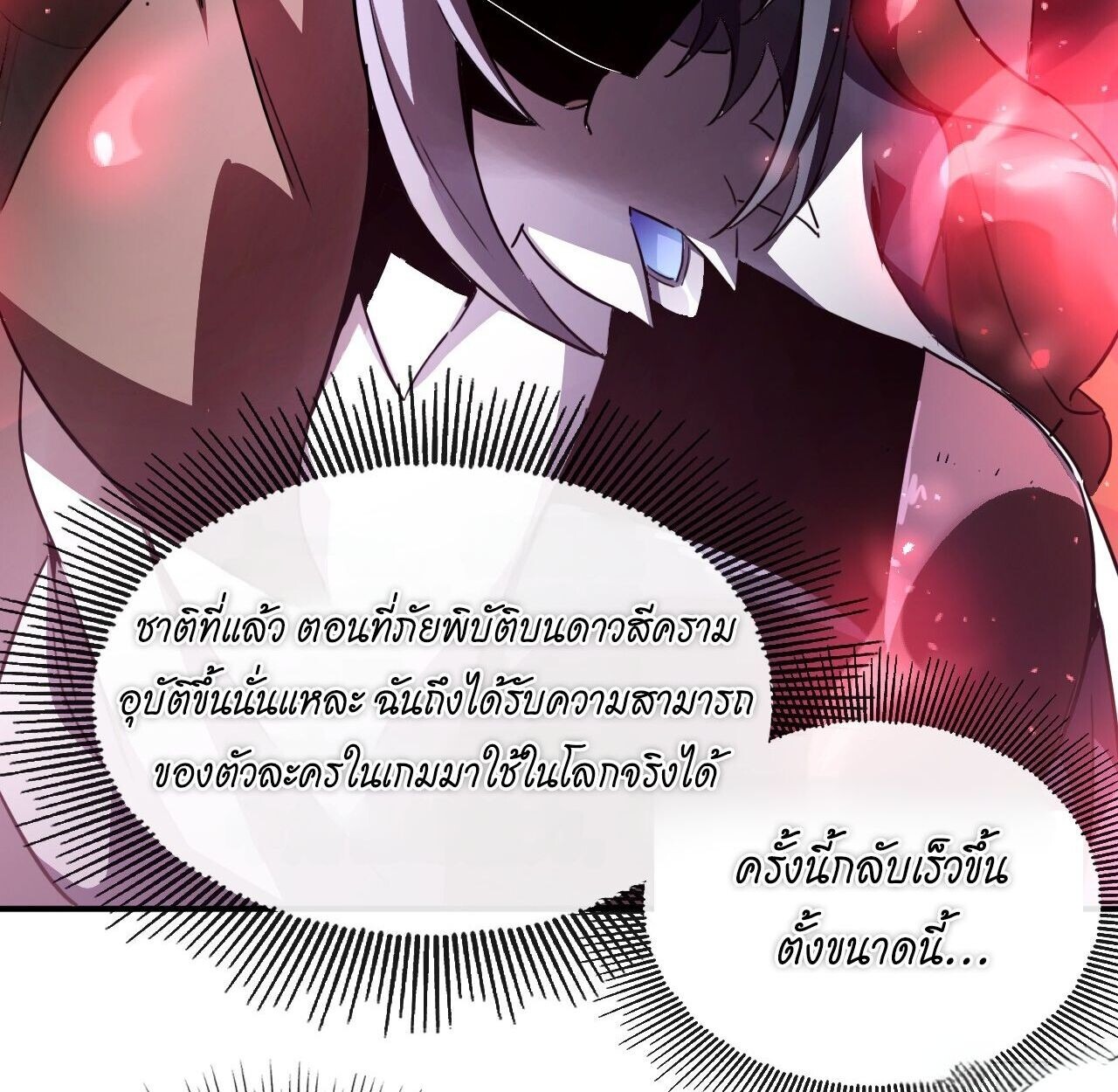 Lord of Summoning When the World Changes - หน้า 32