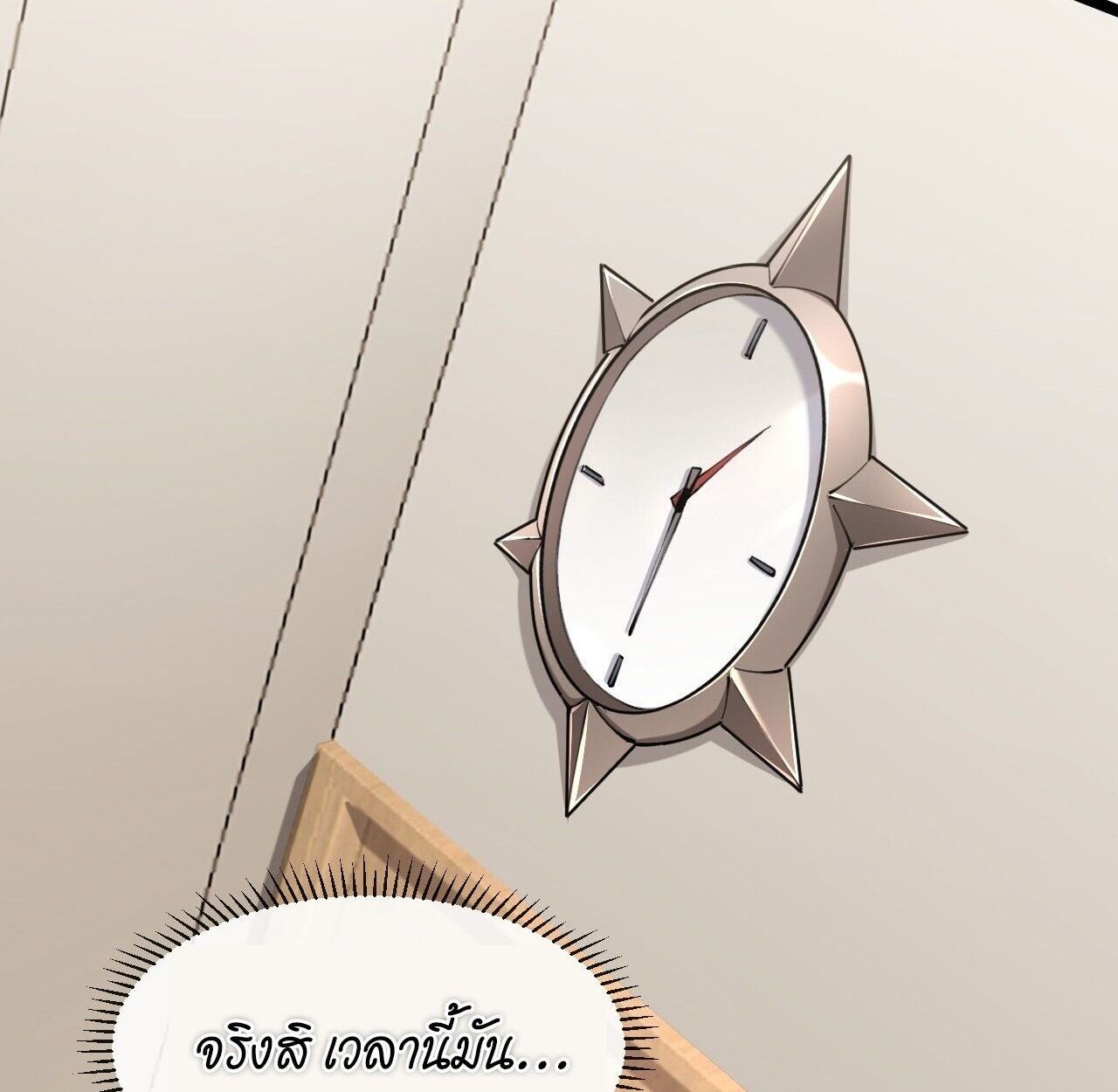 Lord of Summoning When the World Changes - หน้า 39