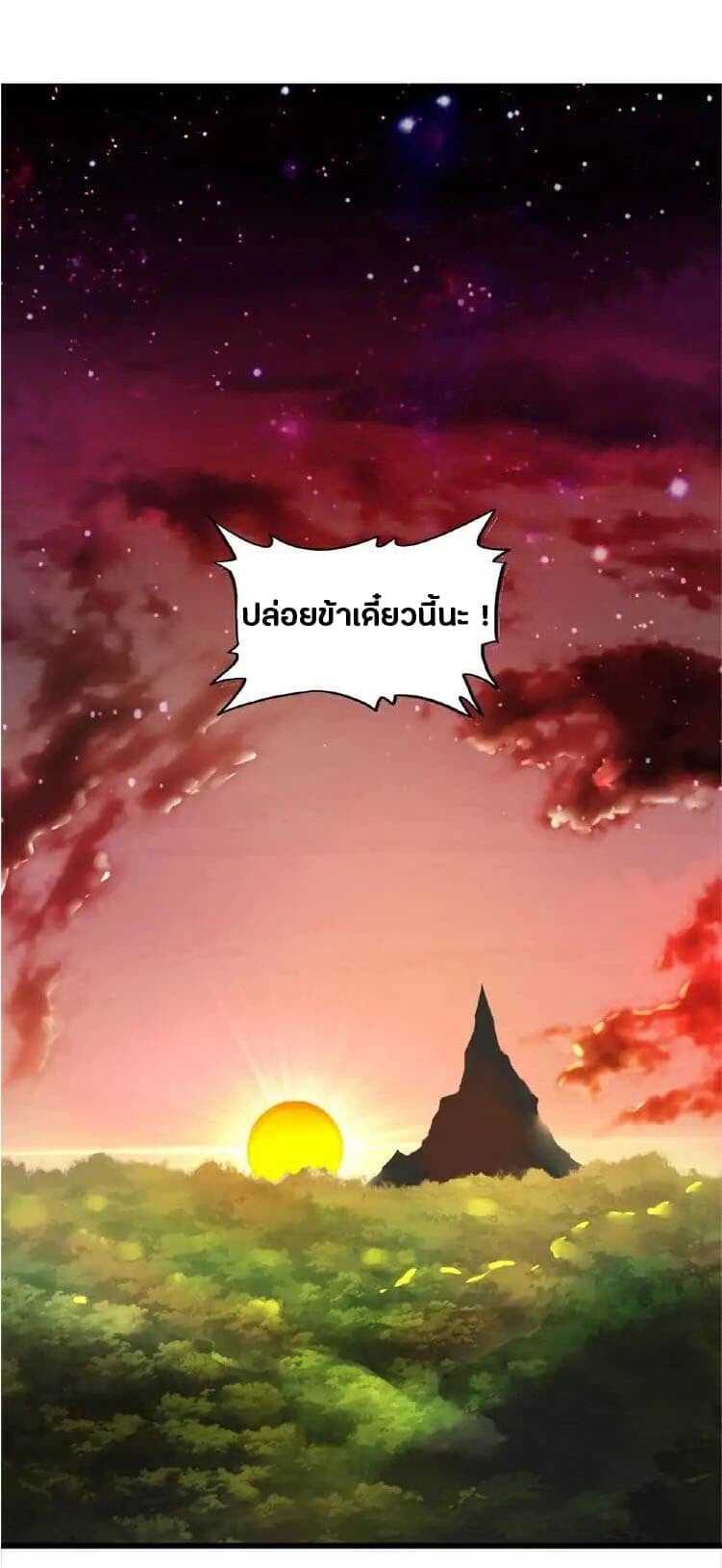 Magic Emperor ราชาจอมเวทย์ - หน้า 1