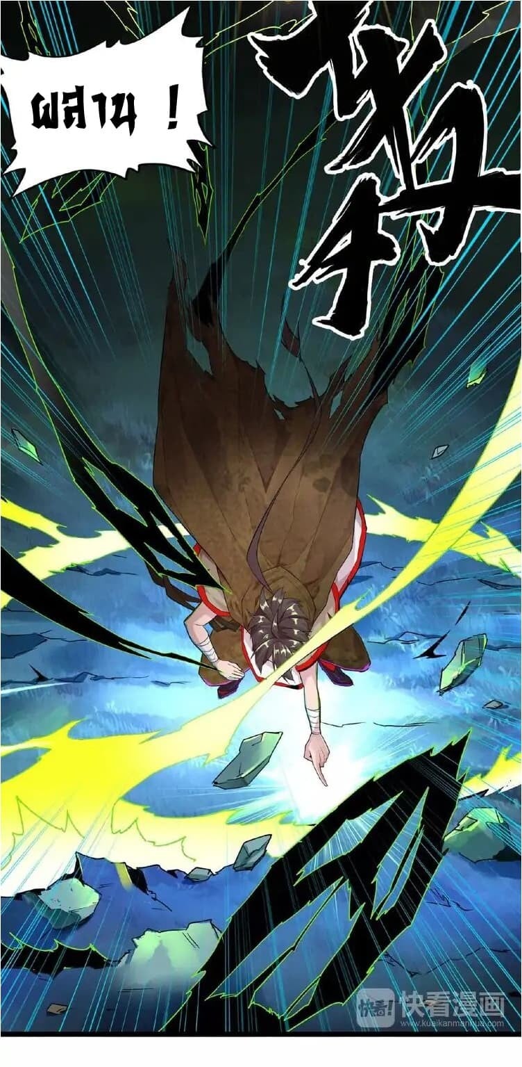Magic Emperor ราชาจอมเวทย์ - หน้า 40