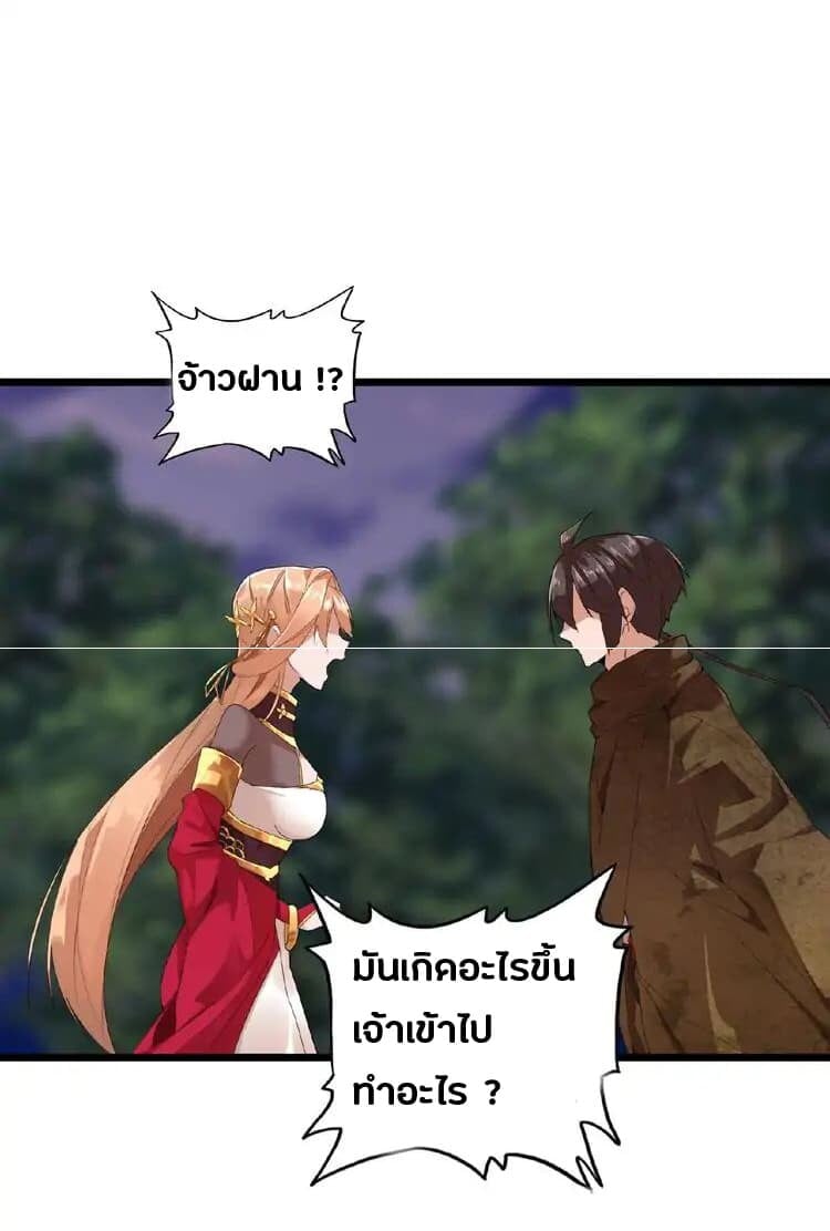Magic Emperor ราชาจอมเวทย์ - หน้า 44