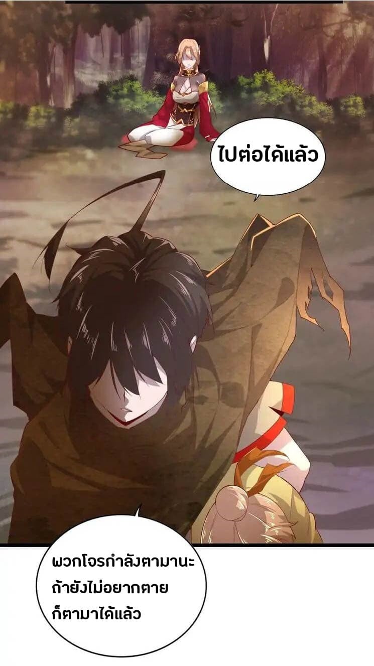 Magic Emperor ราชาจอมเวทย์ - หน้า 5