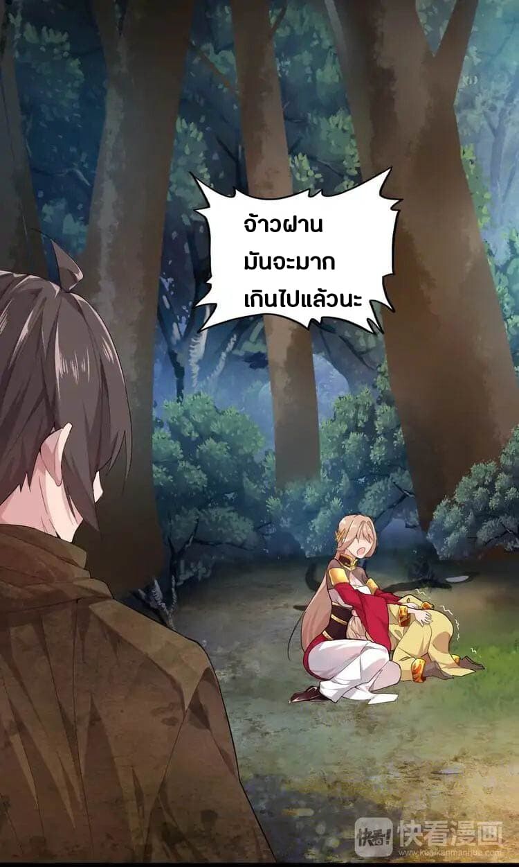 Magic Emperor ราชาจอมเวทย์ - หน้า 9