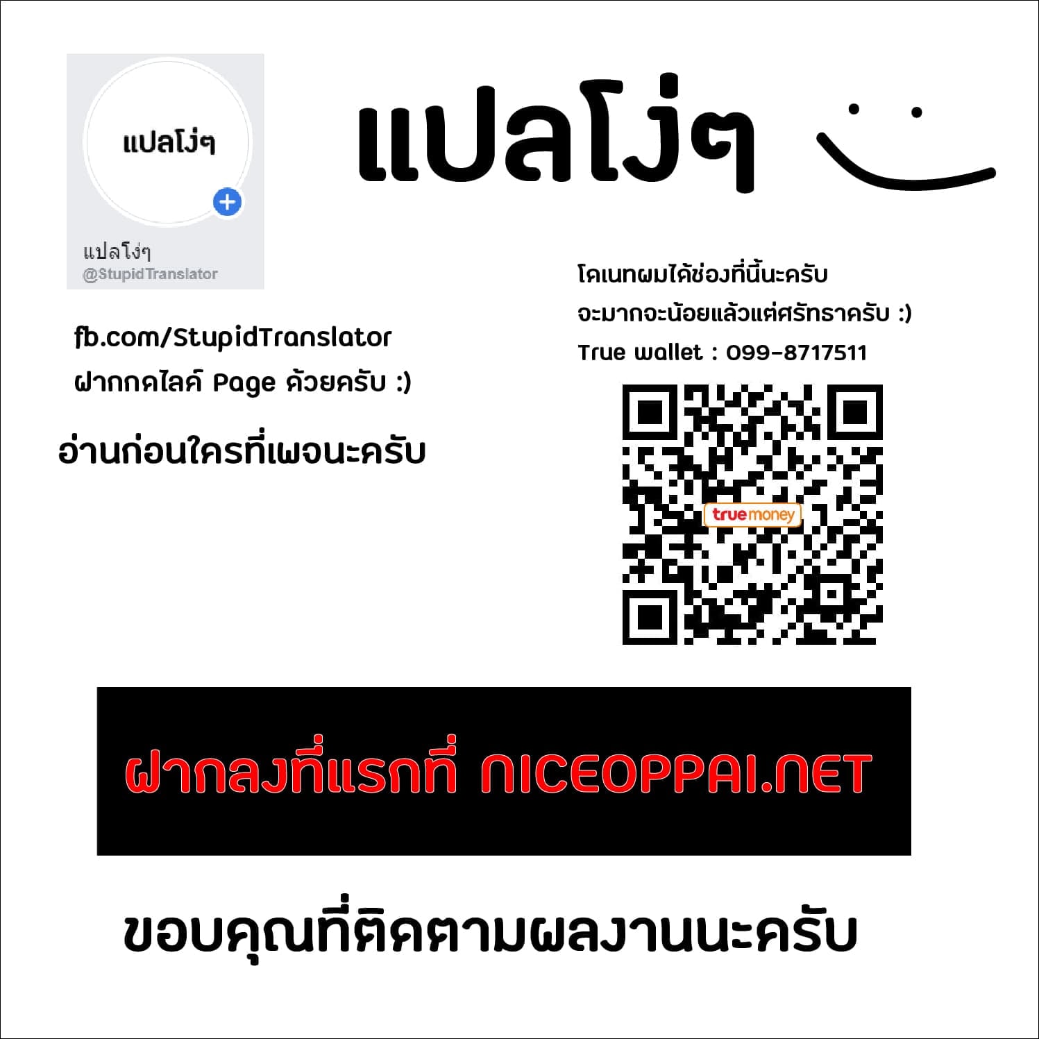 Magic Emperor ราชาจอมเวทย์ - หน้า 36