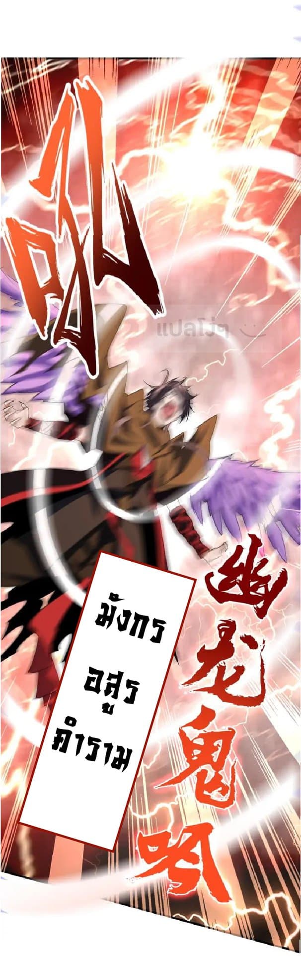 Magic Emperor ราชาจอมเวทย์ - หน้า 16