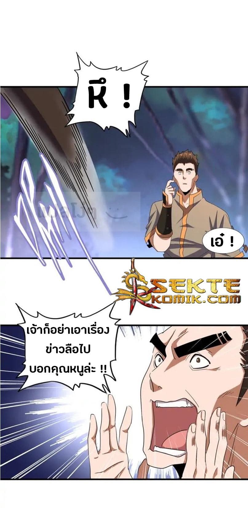 Magic Emperor ราชาจอมเวทย์ - หน้า 7