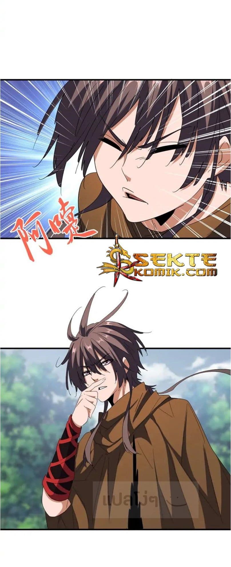 Magic Emperor ราชาจอมเวทย์ - หน้า 9