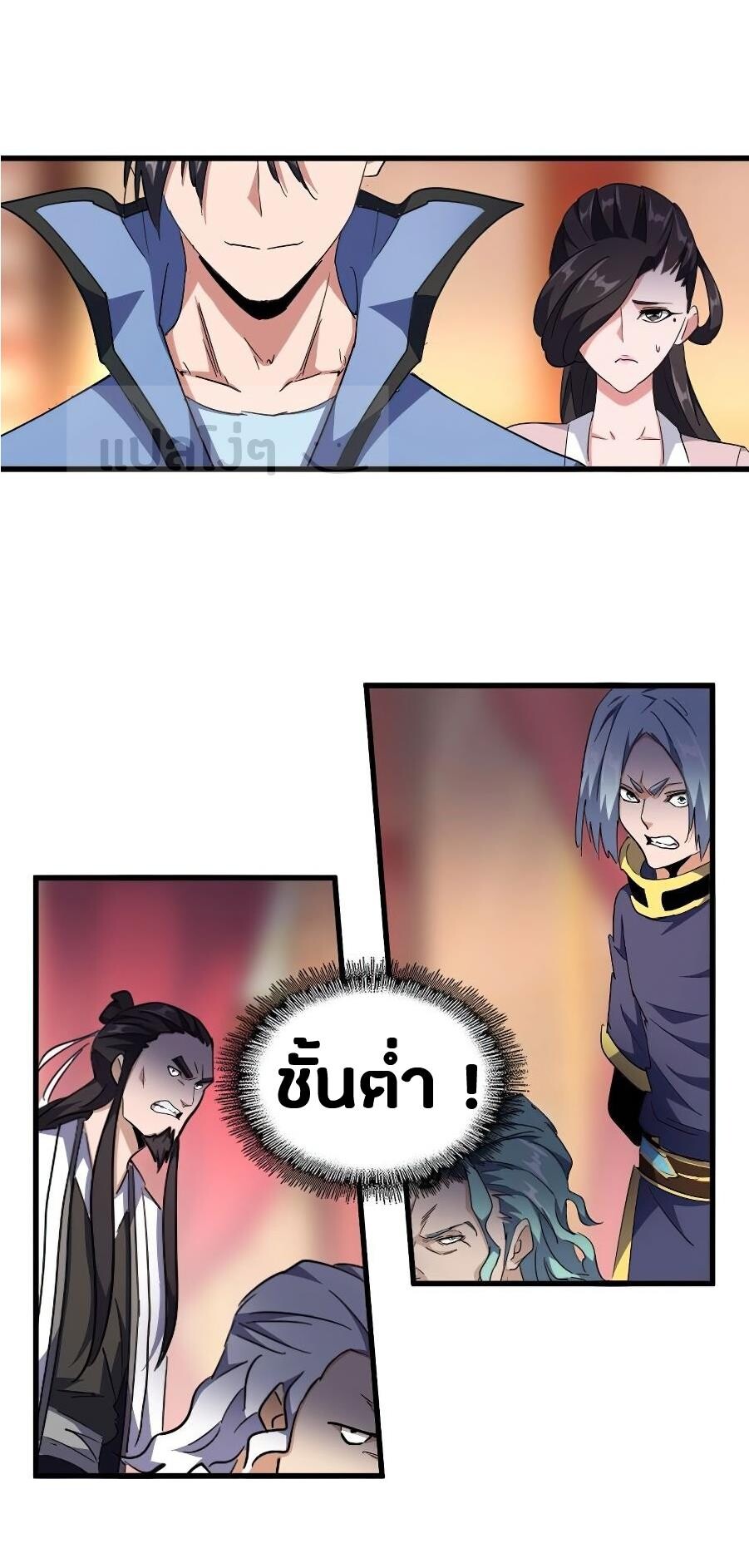 Magic Emperor ราชาจอมเวทย์ - หน้า 2