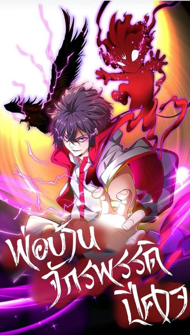 Magic Emperor ราชาจอมเวทย์ - หน้า 1