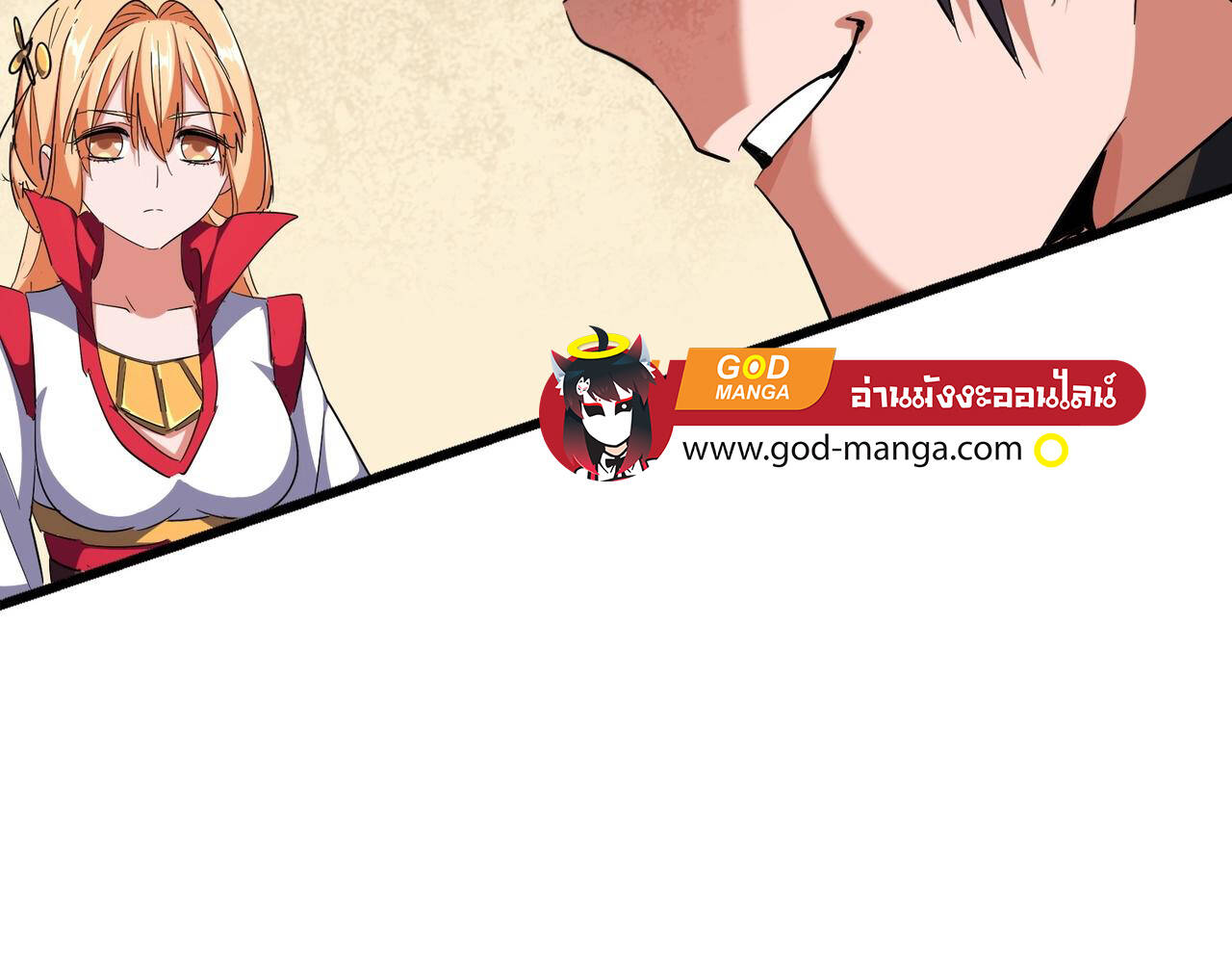 Magic Emperor ราชาจอมเวทย์ - หน้า 50