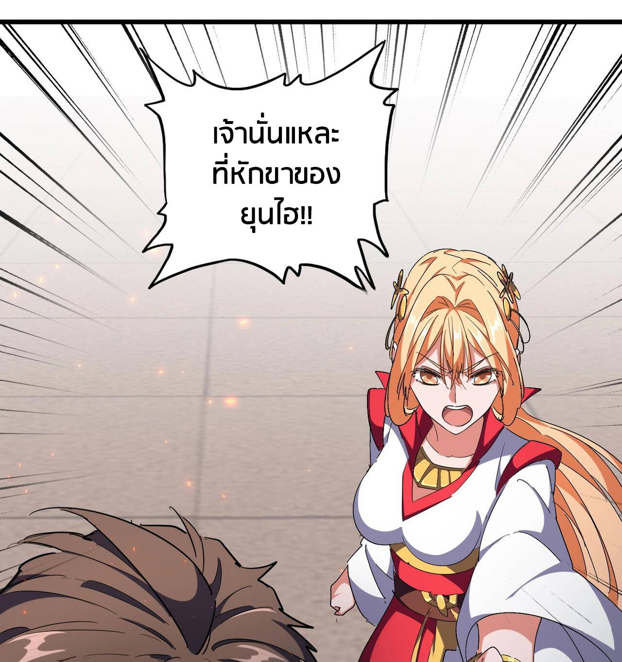 Magic Emperor ราชาจอมเวทย์ - หน้า 85